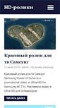 Mobile Screenshot of hdroliki.ru